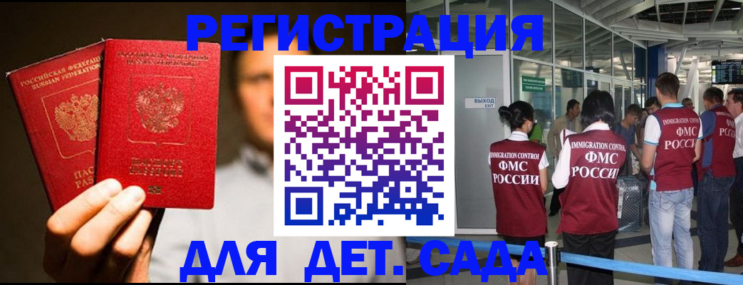 прописка в Зернограде