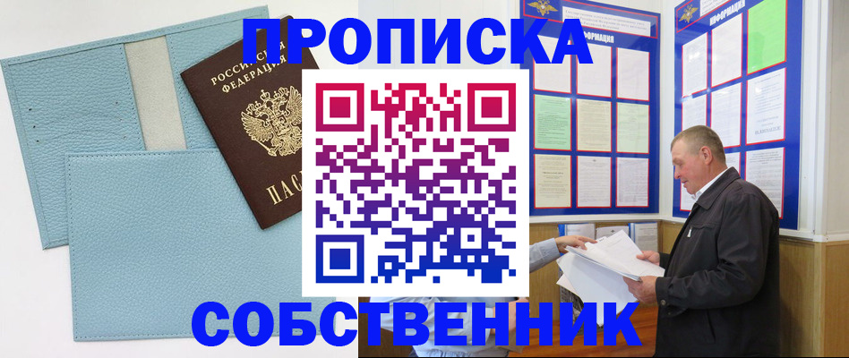 миграционный учет в Зернограде
