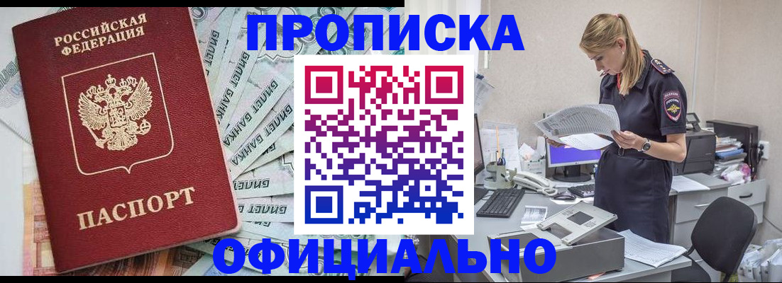временная регистрация собственник в Зернограде